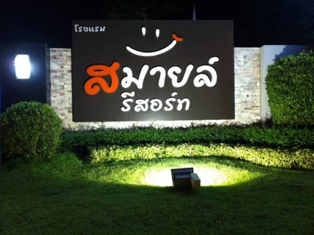 Smile Resort Thungsong Thung Song Eksteriør bilde