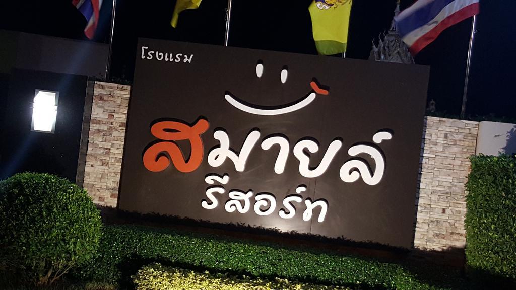 Smile Resort Thungsong Thung Song Eksteriør bilde